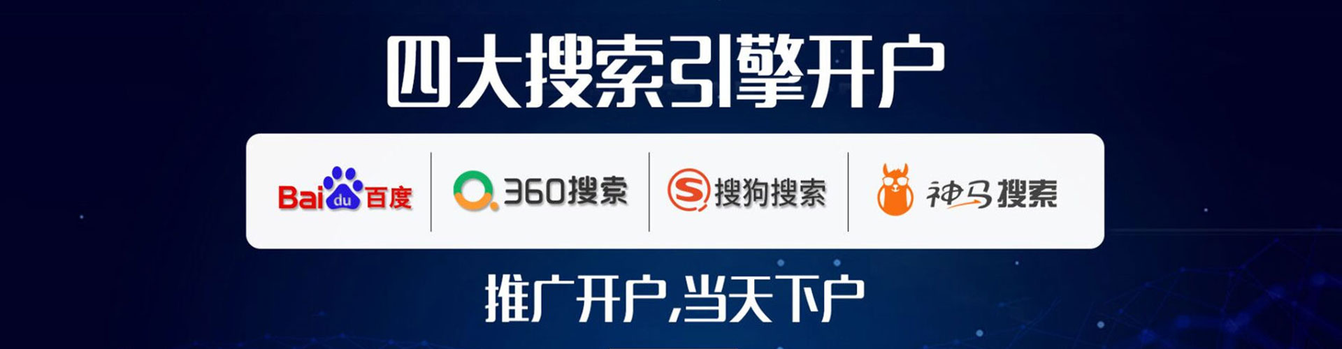 五寨sem投放