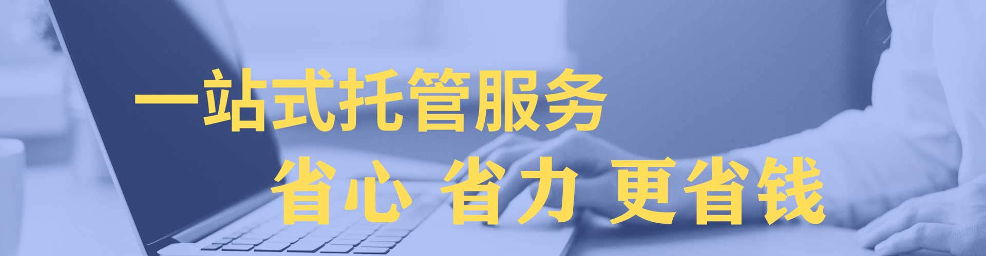 五寨竞价托管