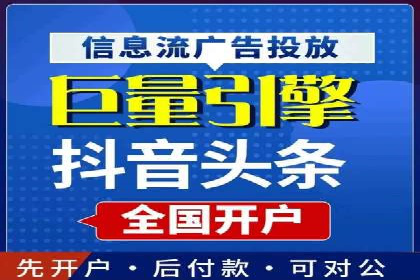 信息流开户返点攻略：揭秘高返点技巧
